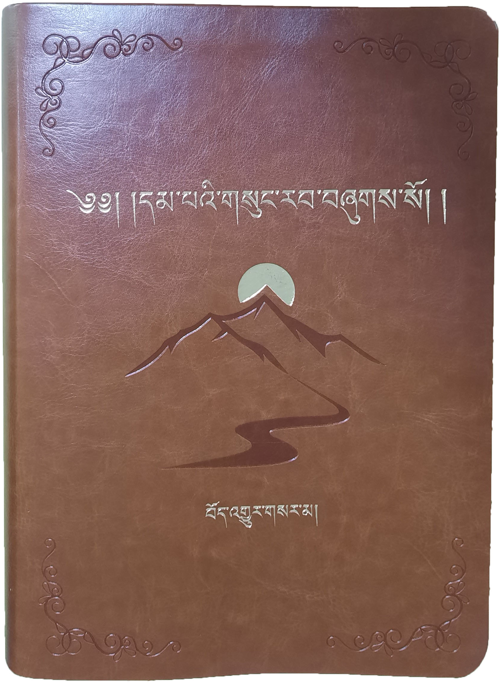 New Tibetan Bible
