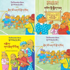 The Berenstain Bears - Set of 4 (2025)