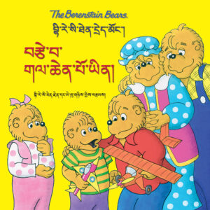 The Berenstain Bears - Kindness Counts
