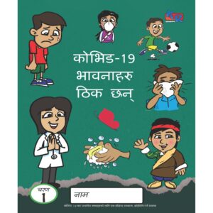 Covid-19 Feelings Are Okay - Nepali