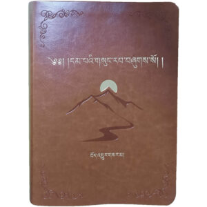 New Tibetan Bible
