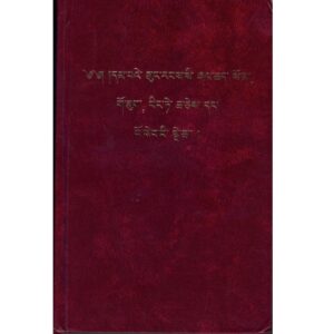 The Holy Scriptures of the New Testament, Genesis, Exodus and Joshua books