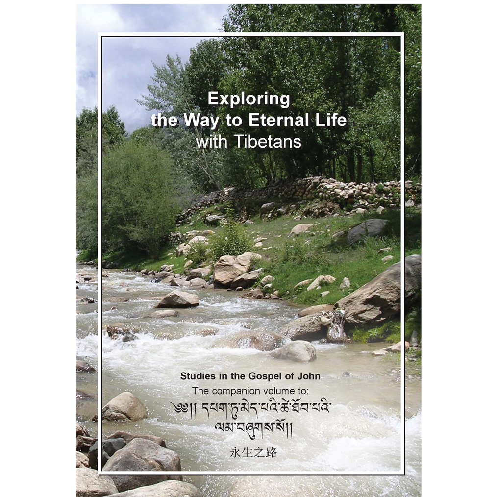 Exploring the way to eternal life with Tibetans (English)